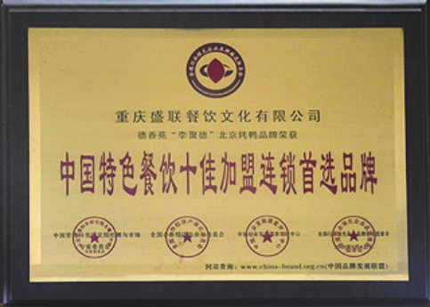 全國(guó)綠色餐飲企業(yè)